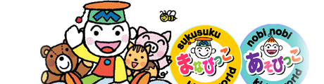 情報局トピックス