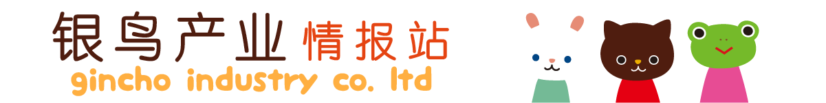 銀鳥産業介绍_簡体中文