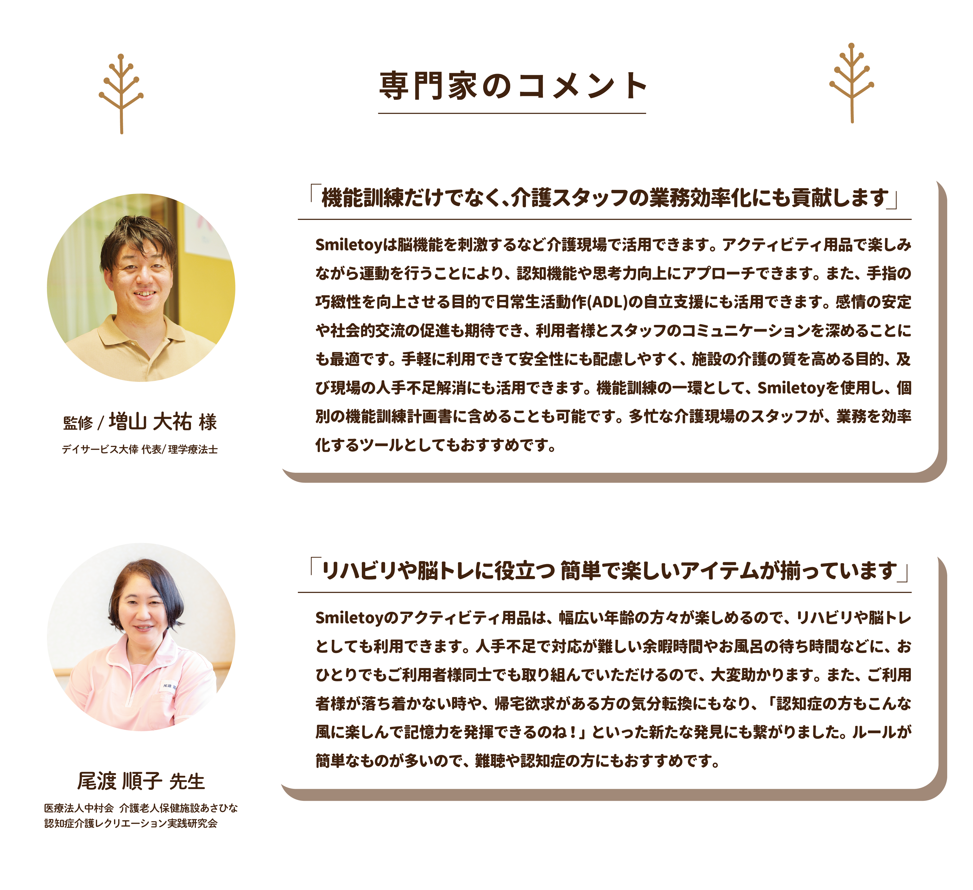 専門家のコメント