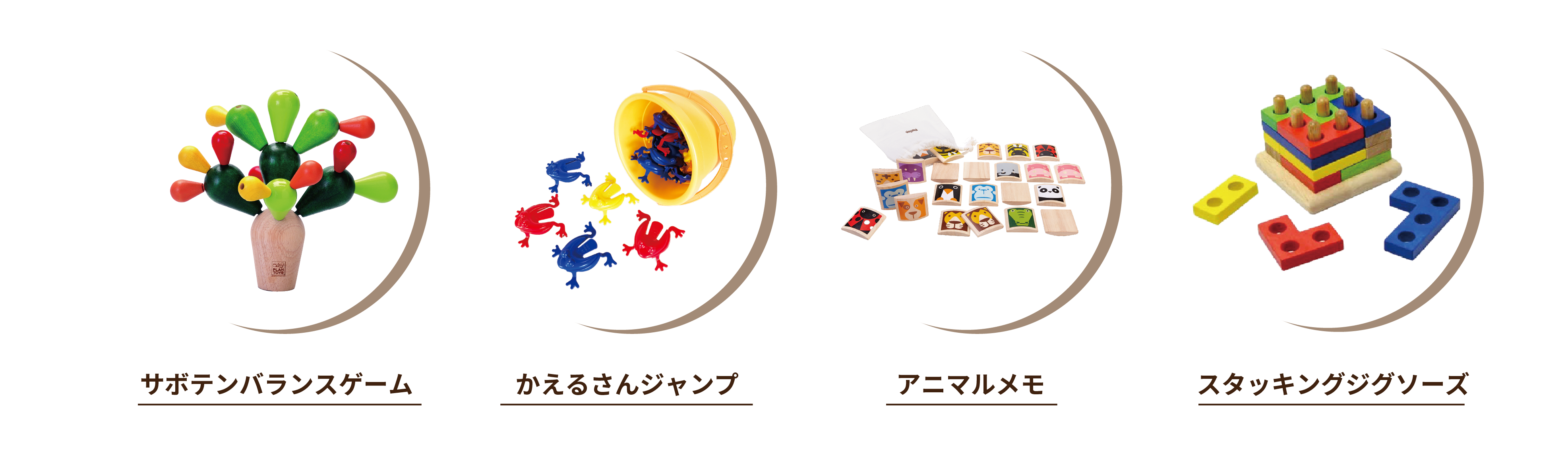4つの商品例画像